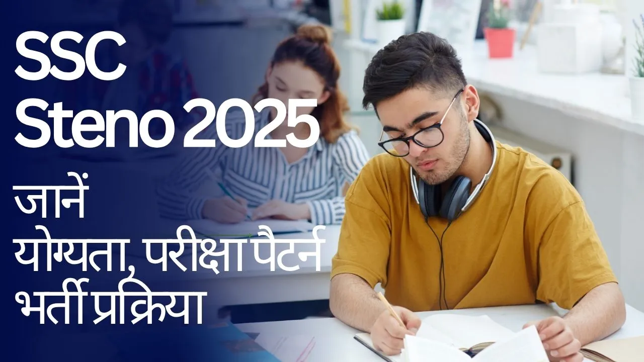 SSC Steno 2025