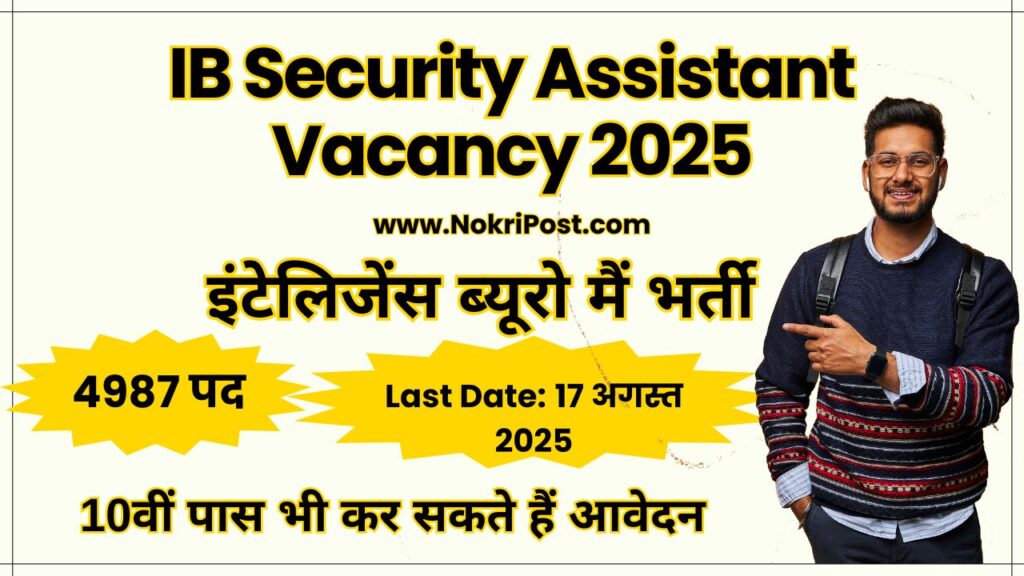 IB Security Assistant Vacancy 2025