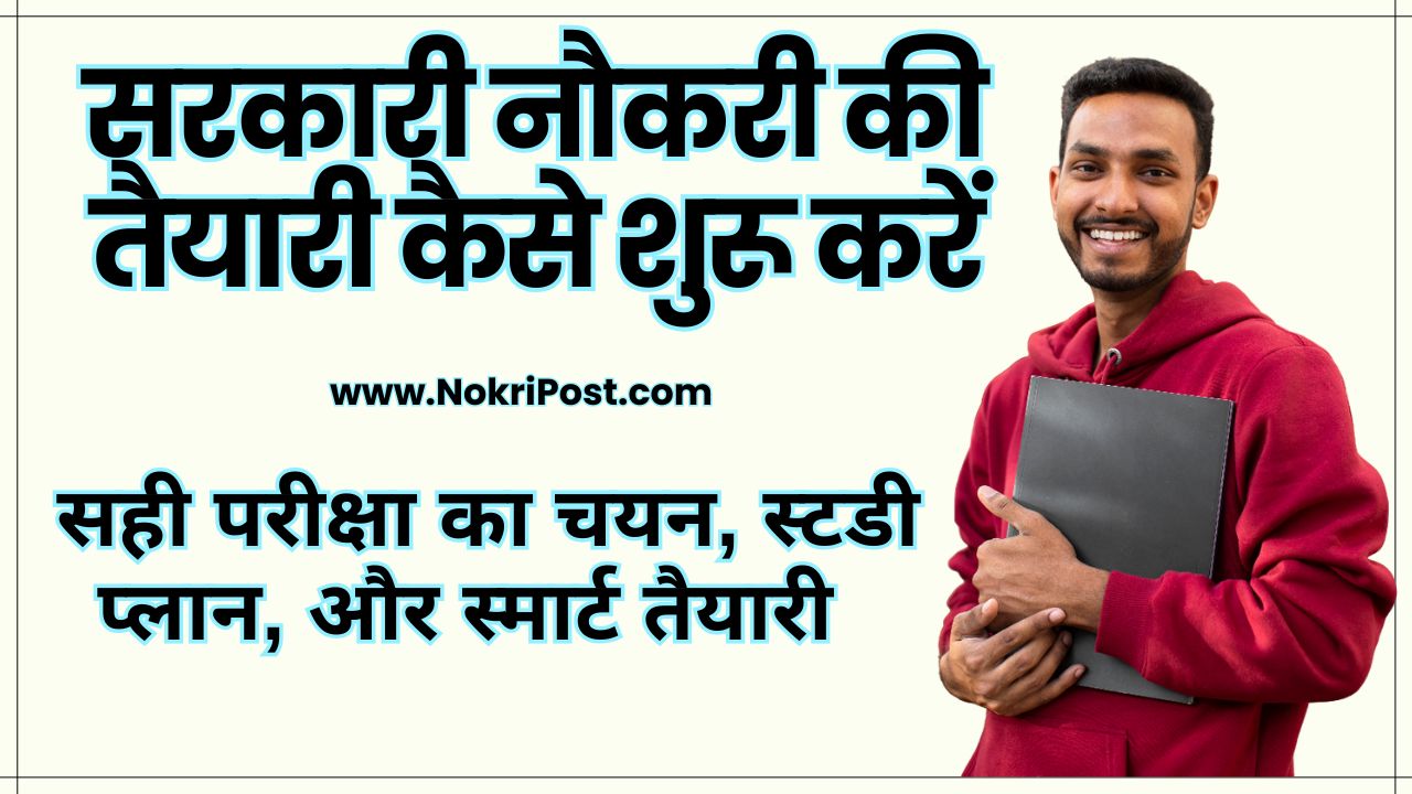 How to Prepare for Government Jobs