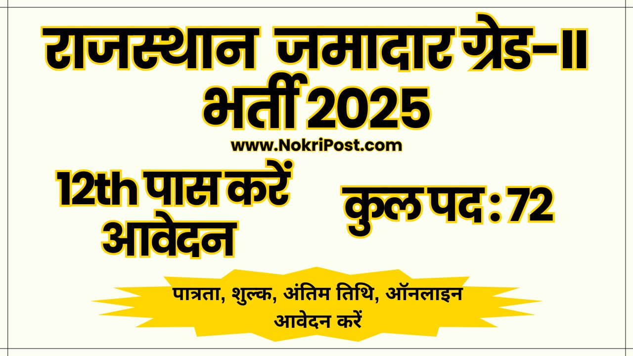 RSSB Jamadar Bharti 2025