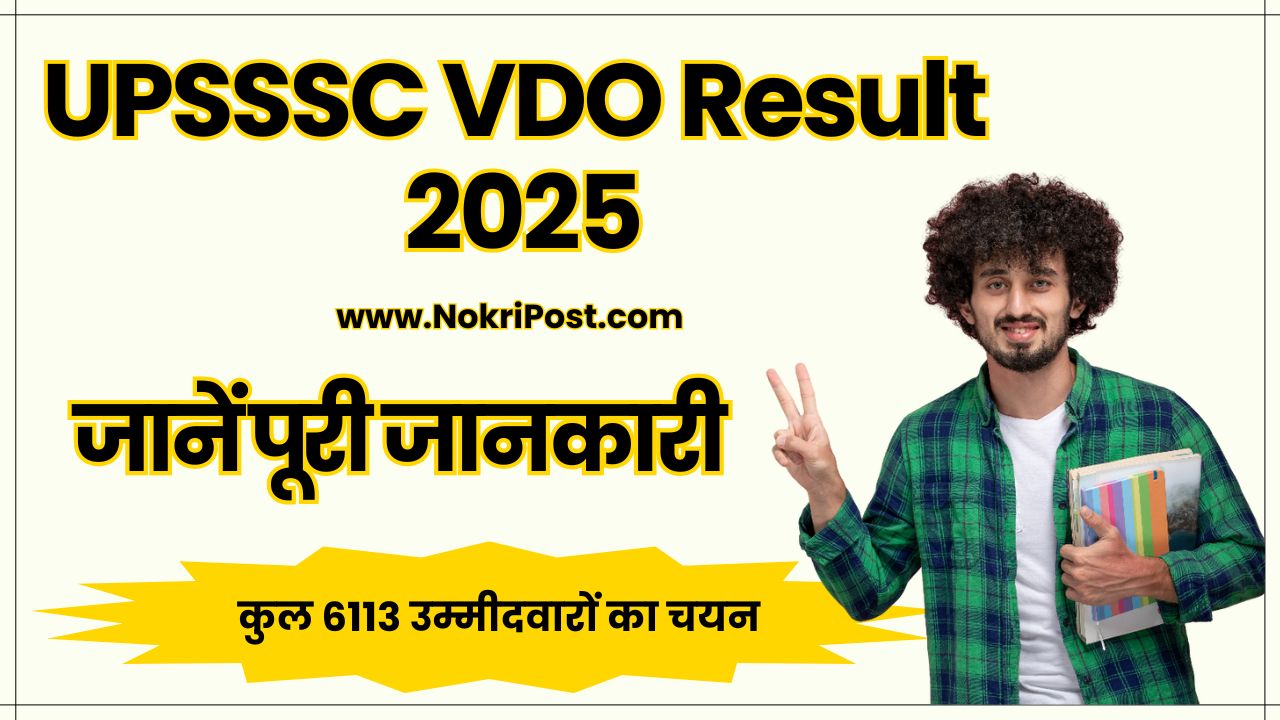 UPSSSC VDO Result 2025